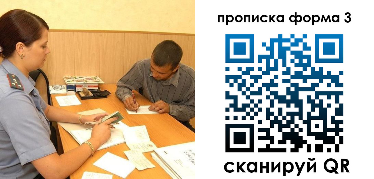прописка для работы в Венёве