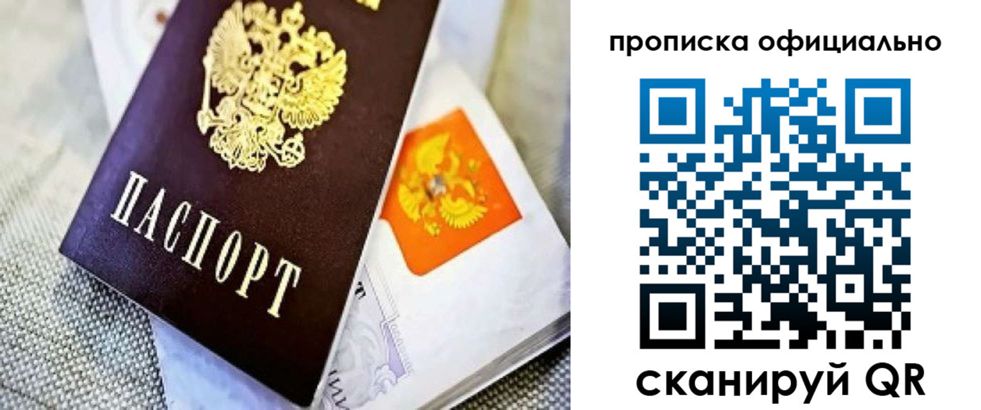 временная регистрация гарантия в Венёве