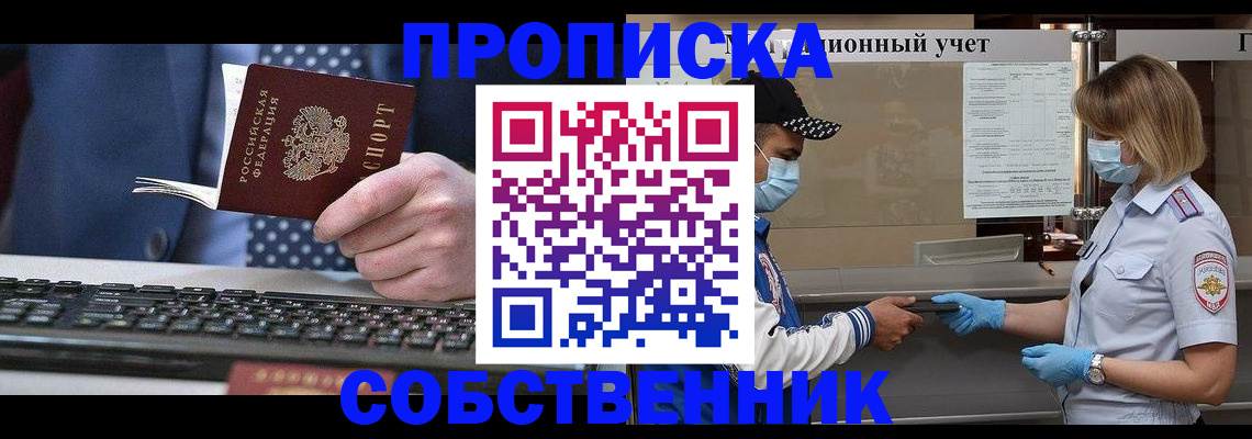 временная регистрация недорого в Венёве