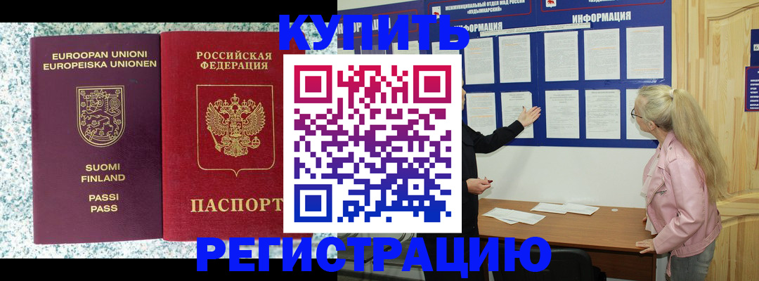 прописка для кредита в Венёве