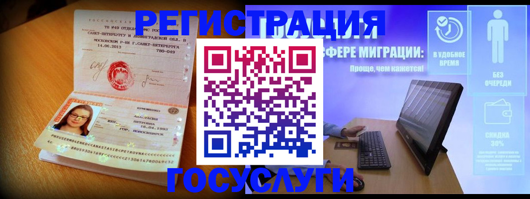 прописка гарантия в Венёве