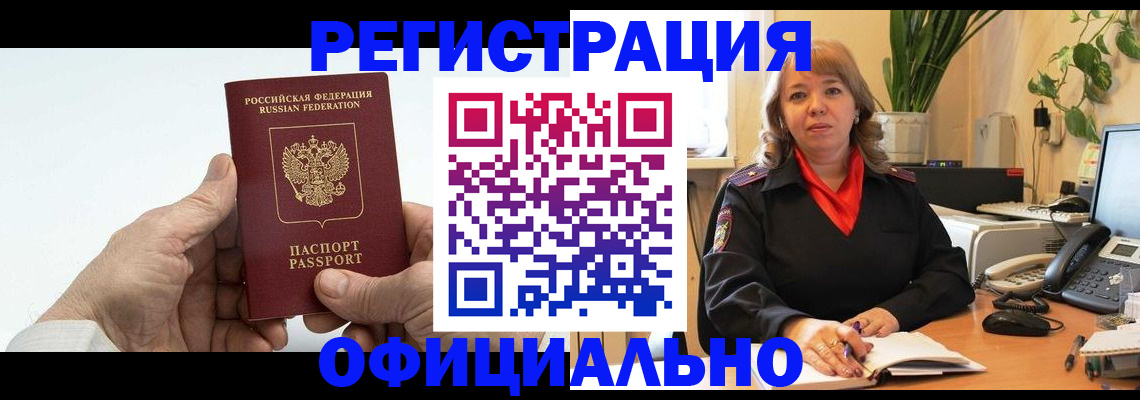 прописка гарантия в Венёве