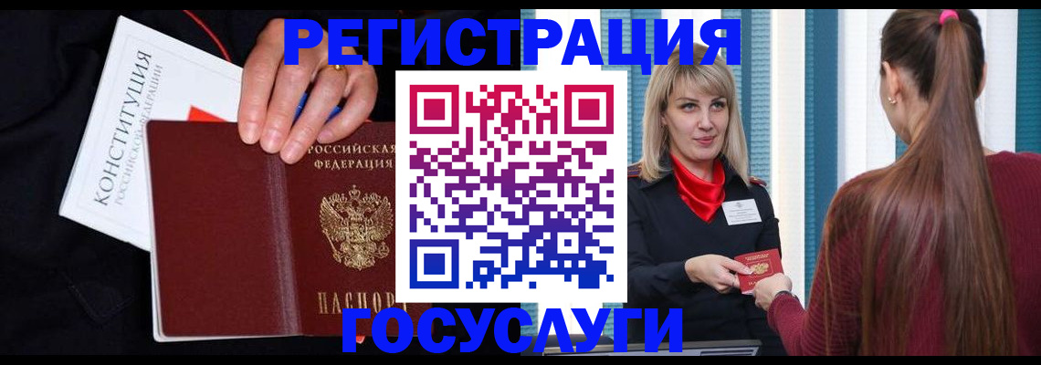 купить прописку в Венёве