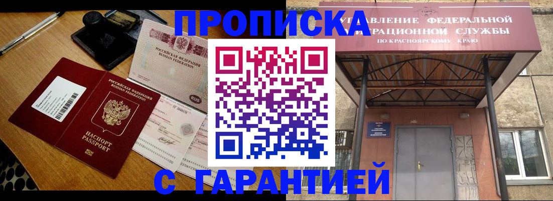 купить прописку в Венёве