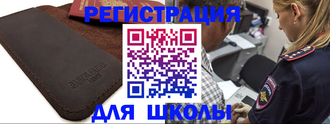 прописка иностранных граждан в Венёве