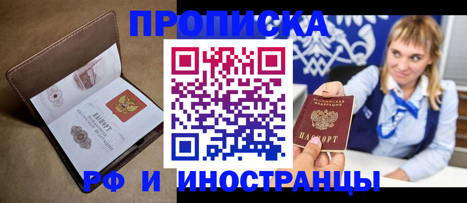 прописка в Венёве