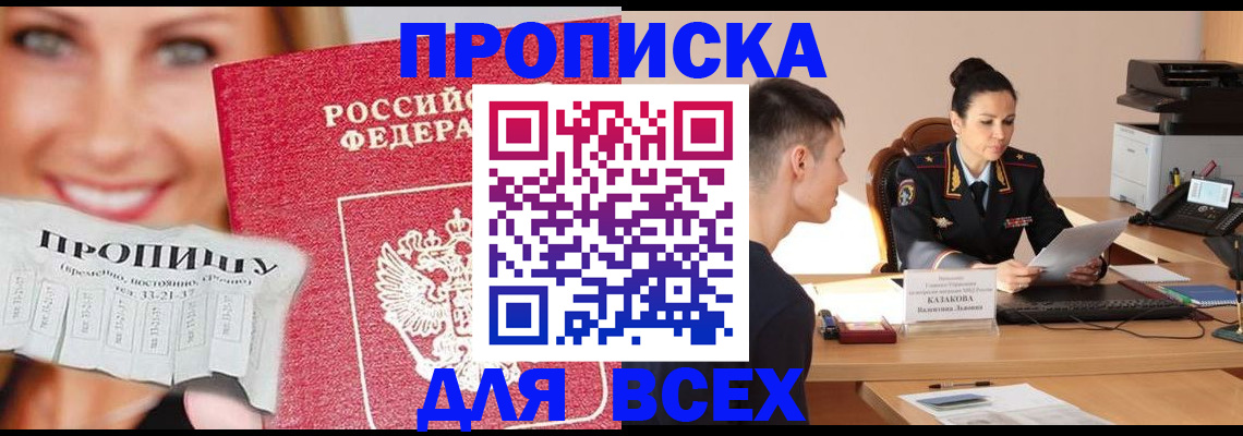 прописка 2025 в Венёве