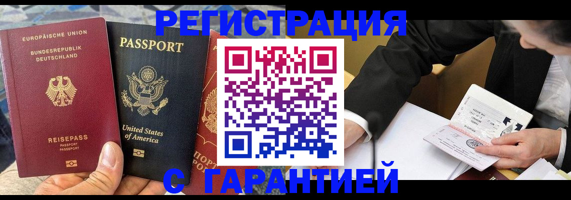 временная регистрация для школы в Венёве