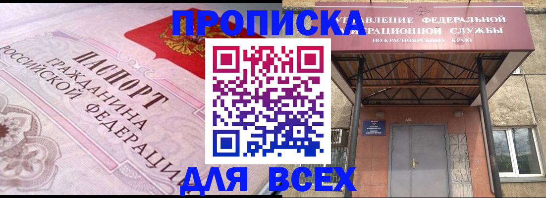 прописка гарантия в Венёве